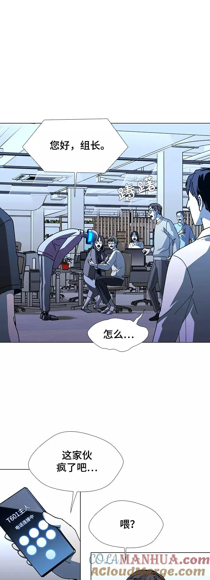 [第19话] 病毒 3 第34页