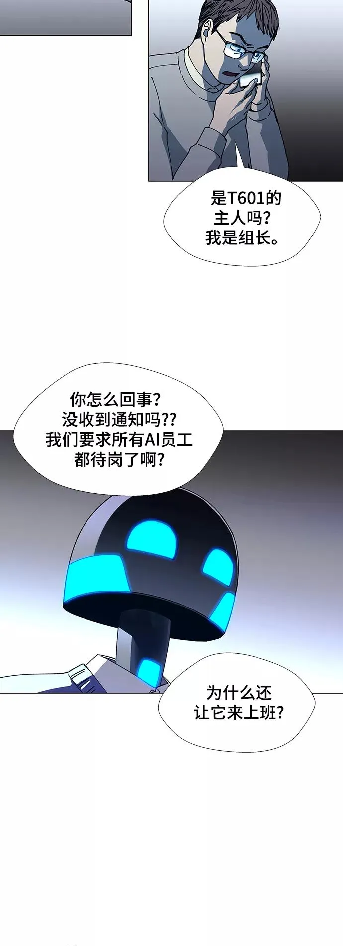 [第19话] 病毒 3 第35页