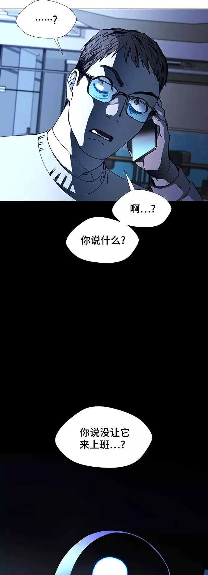 [第19话] 病毒 3 第36页