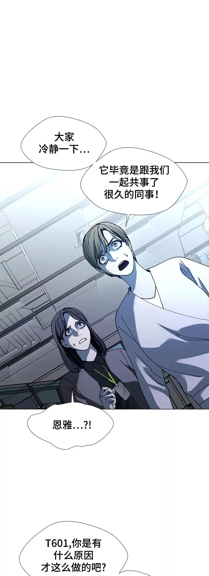 [第19话] 病毒 3 第42页