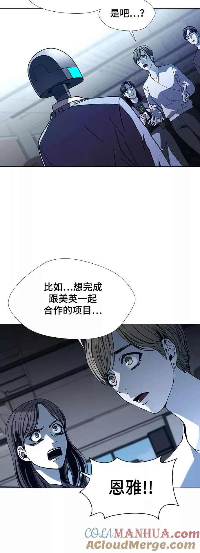 [第19话] 病毒 3 第43页