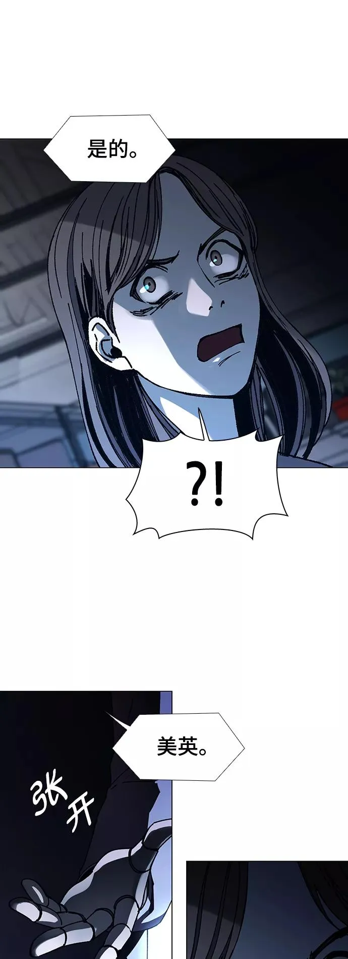 [第19话] 病毒 3 第44页