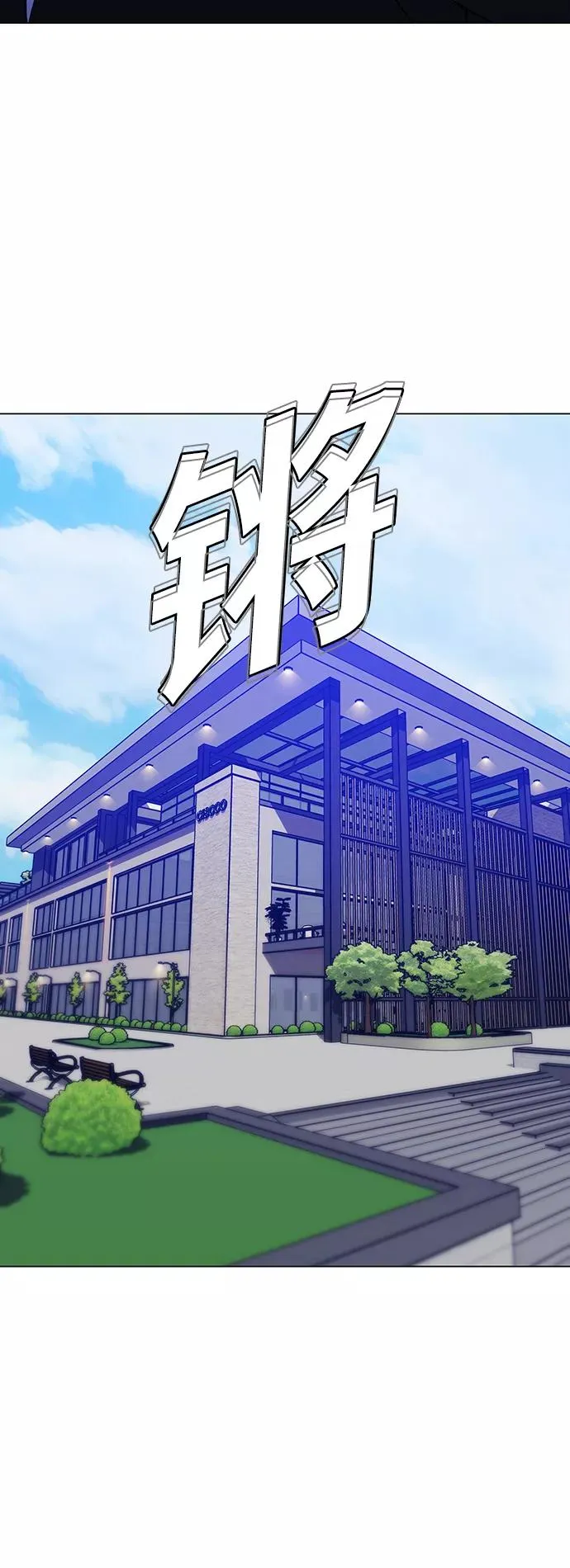 [第19话] 病毒 3 第47页