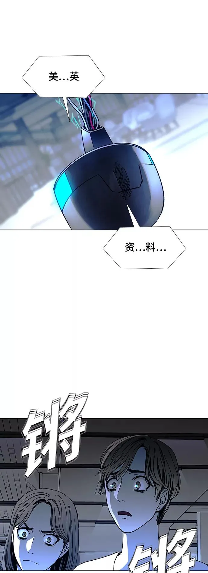 [第19话] 病毒 3 第50页