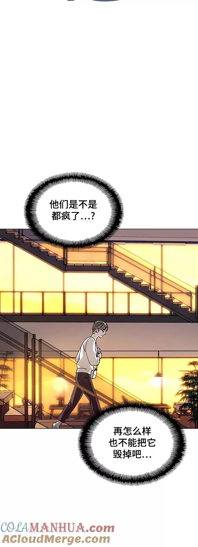 [第19话] 病毒 3 第52页