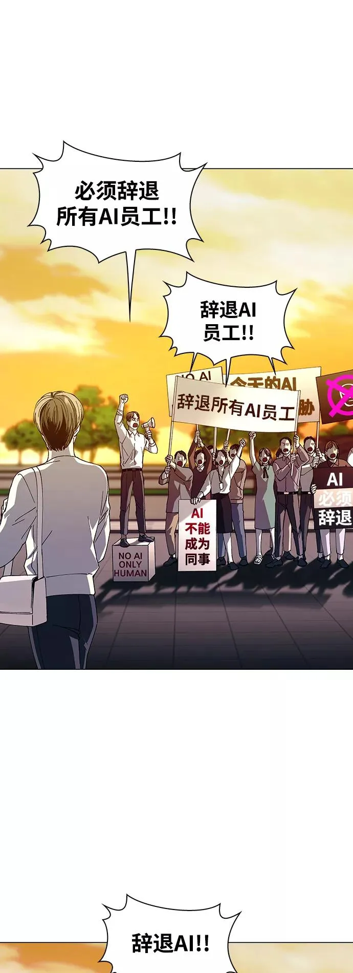 [第19话] 病毒 3 第54页