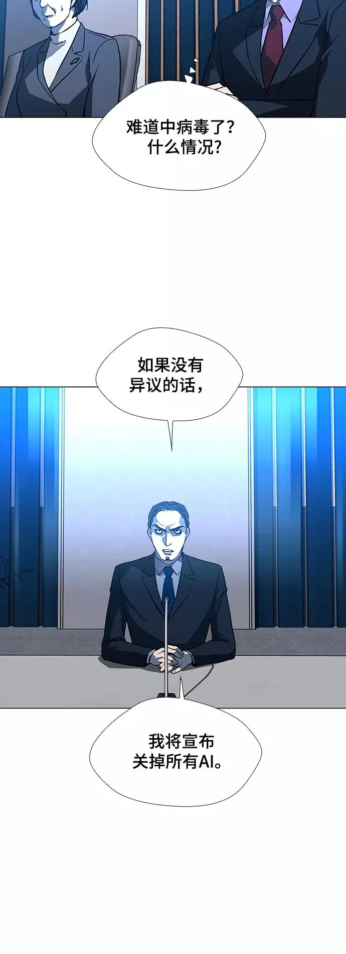 [第19话] 病毒 3 第62页