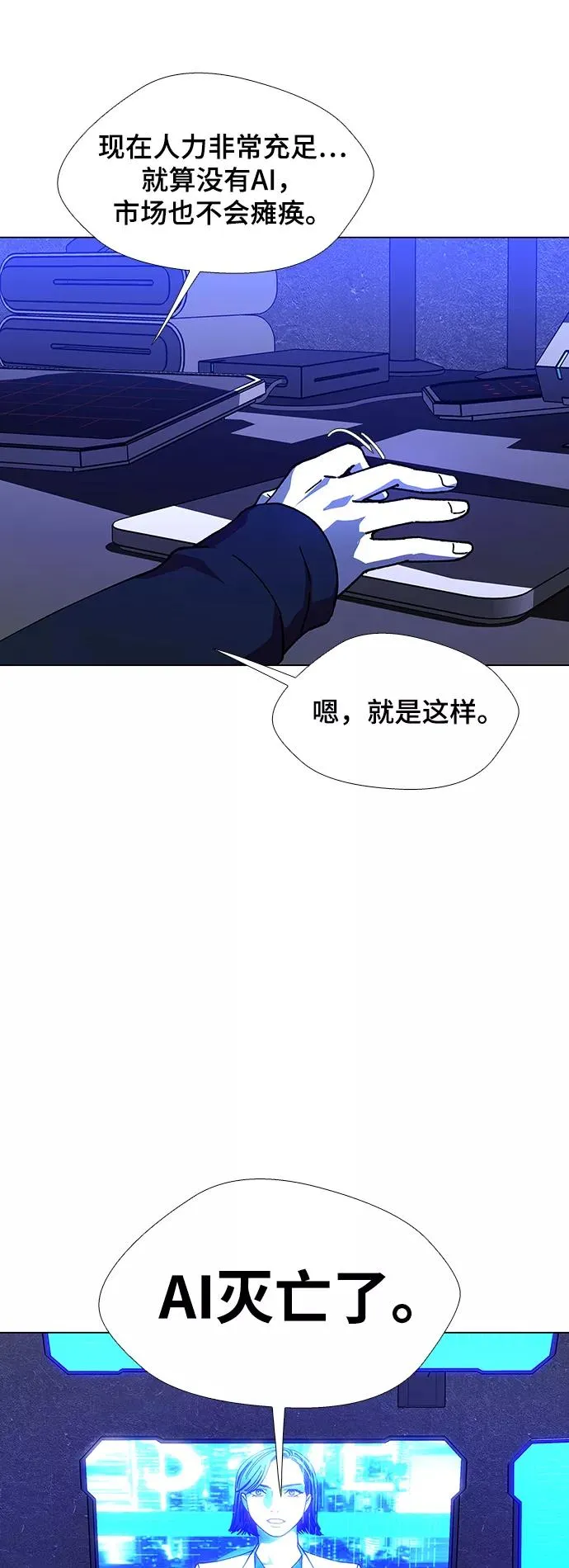 [第20话] 病毒 4 第2页