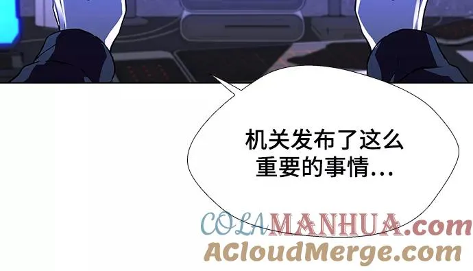 [第20话] 病毒 4 第4页