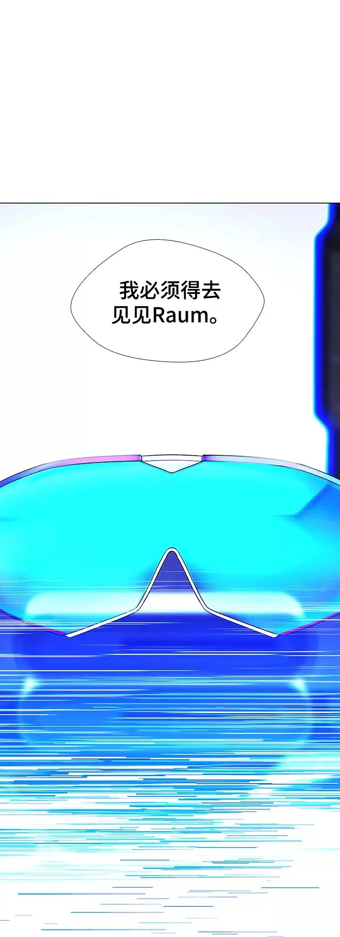 [第20话] 病毒 4 第5页