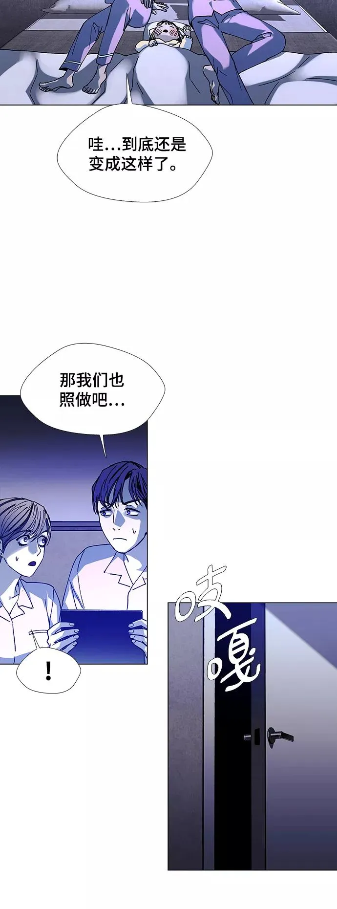 [第20话] 病毒 4 第8页