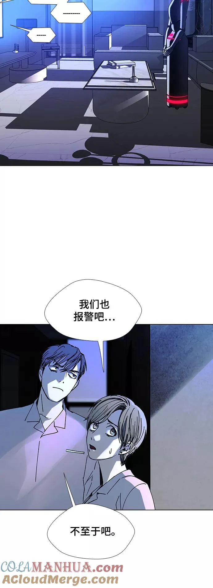 [第20话] 病毒 4 第10页