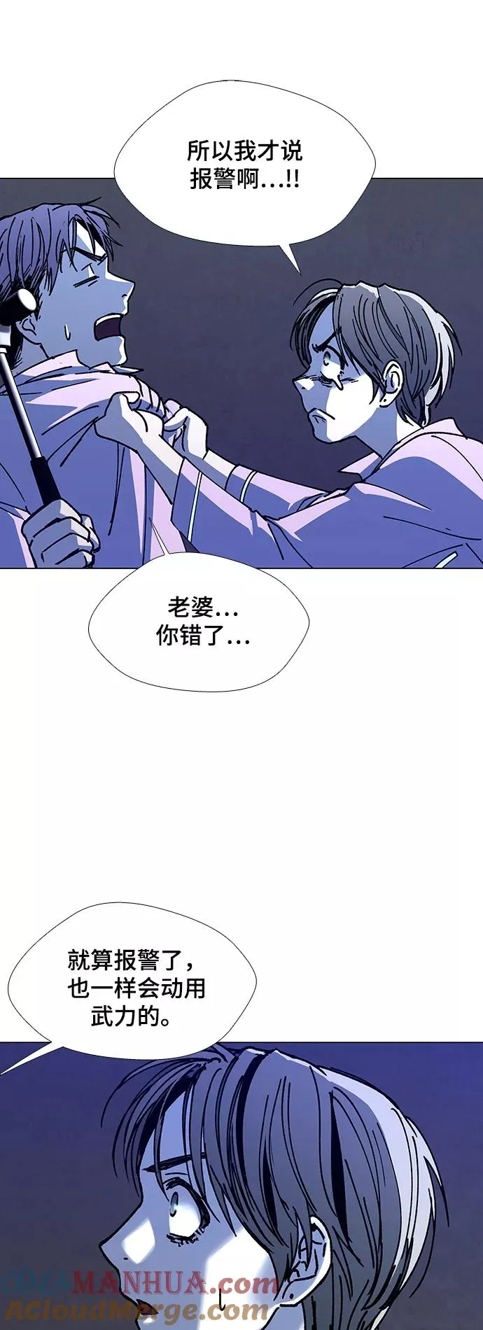 [第20话] 病毒 4 第13页