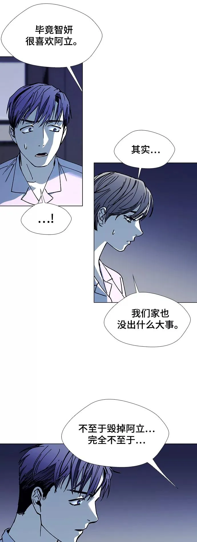 [第20话] 病毒 4 第17页