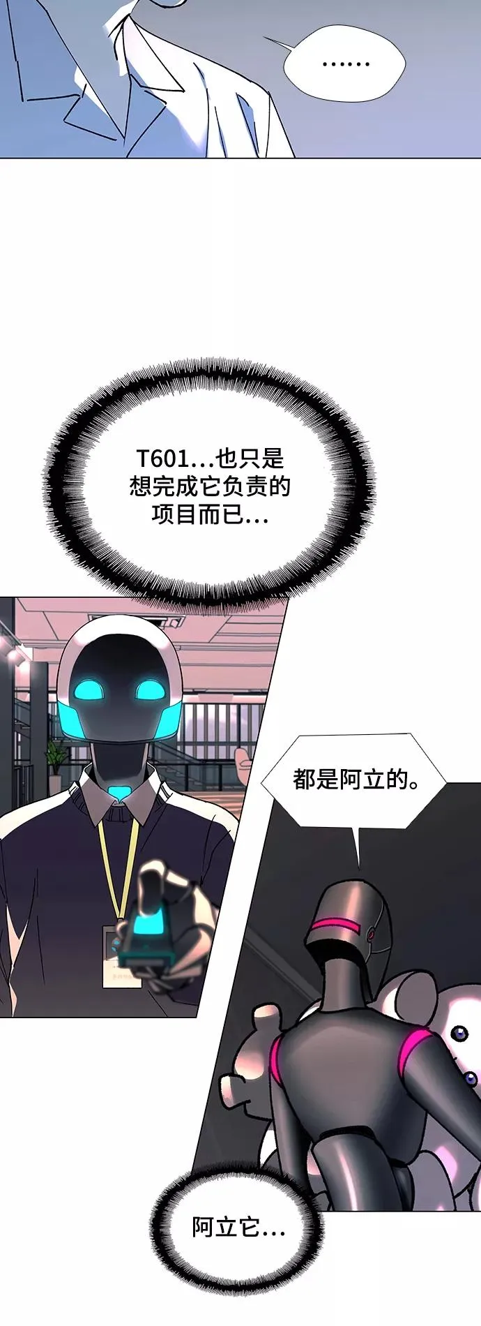 [第20话] 病毒 4 第18页