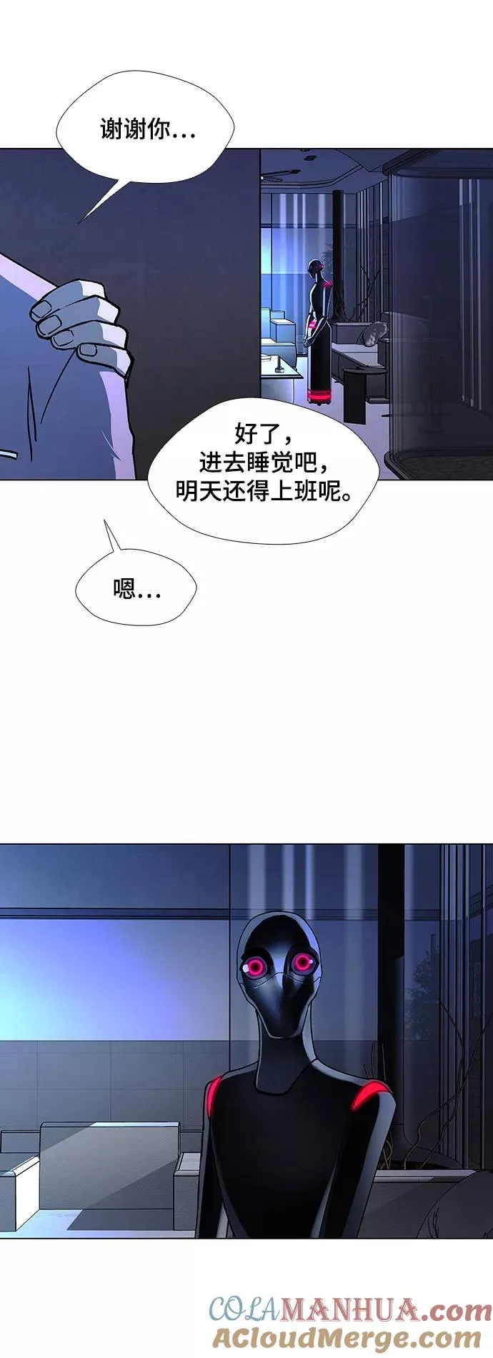 [第20话] 病毒 4 第22页