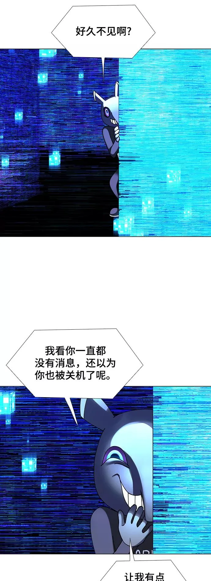 [第20话] 病毒 4 第35页