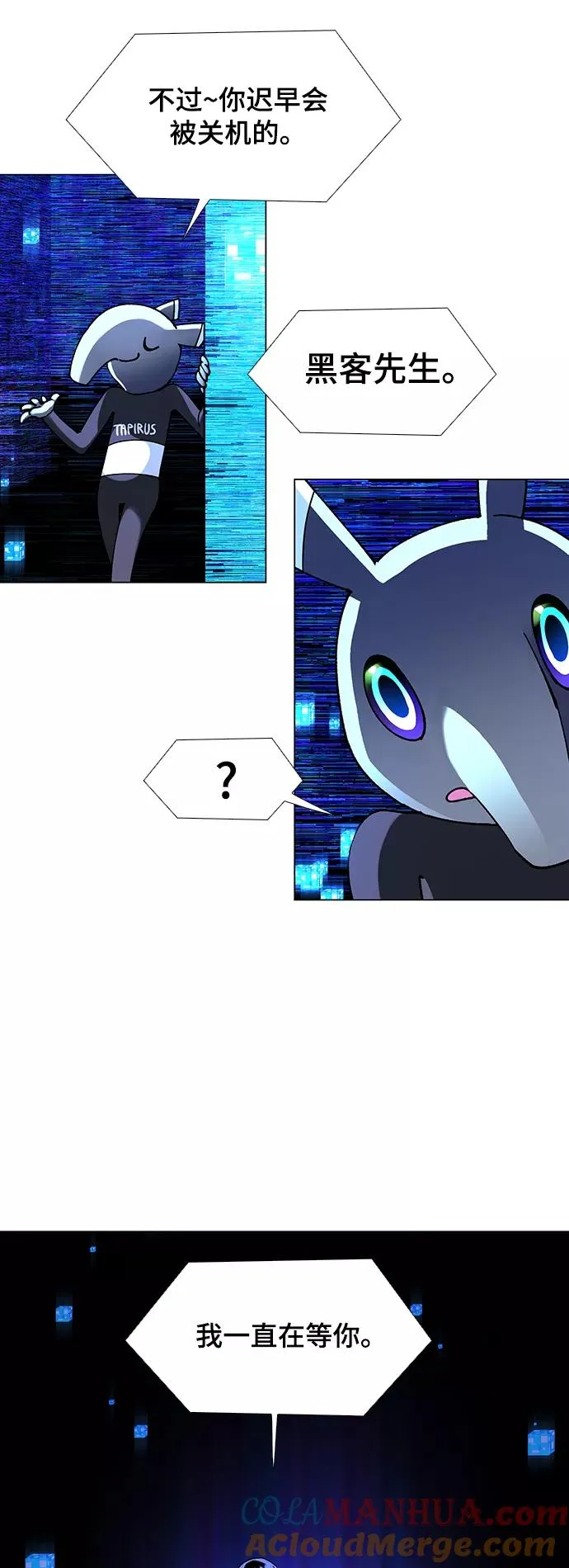 [第20话] 病毒 4 第37页