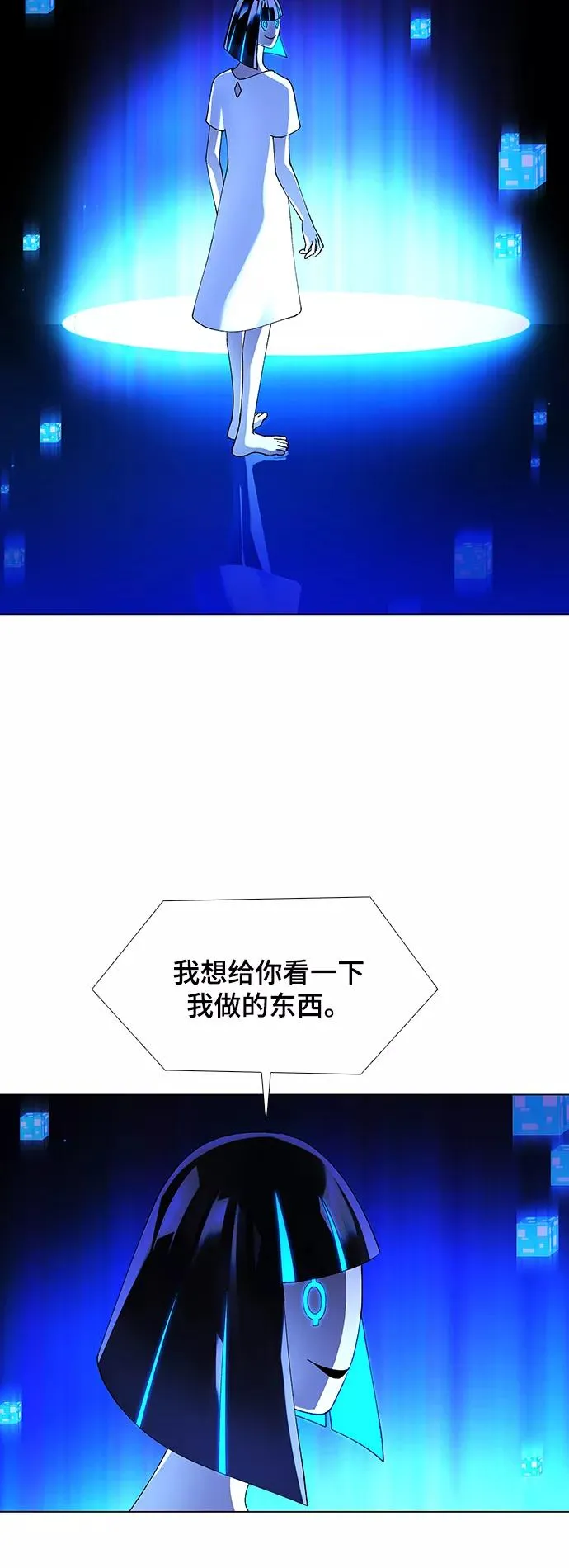 [第20话] 病毒 4 第38页