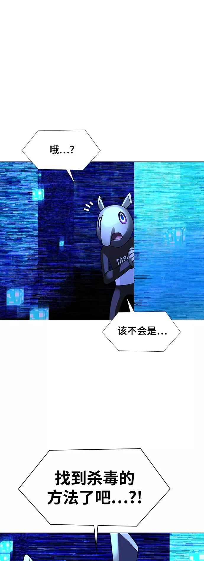 [第20话] 病毒 4 第39页