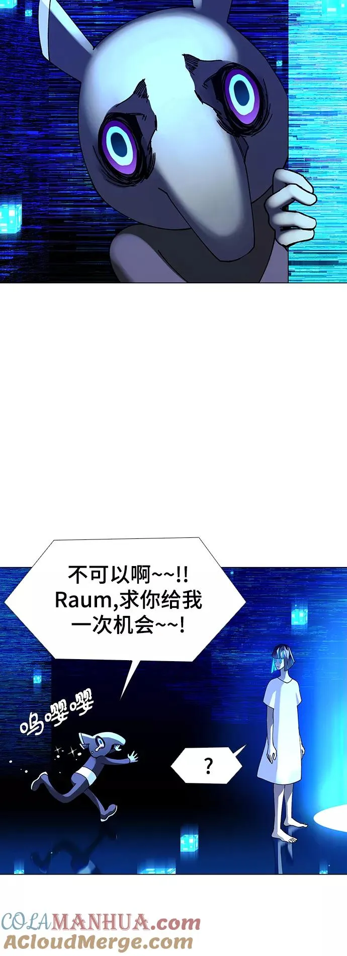 [第20话] 病毒 4 第40页