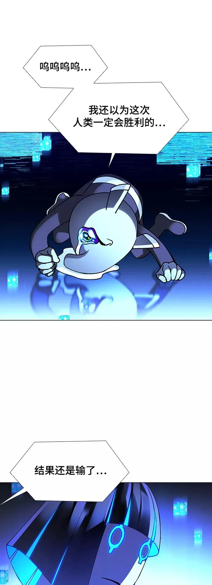 [第20话] 病毒 4 第42页
