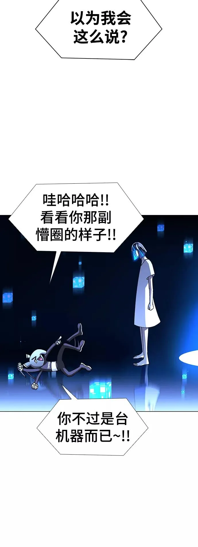 [第20话] 病毒 4 第44页