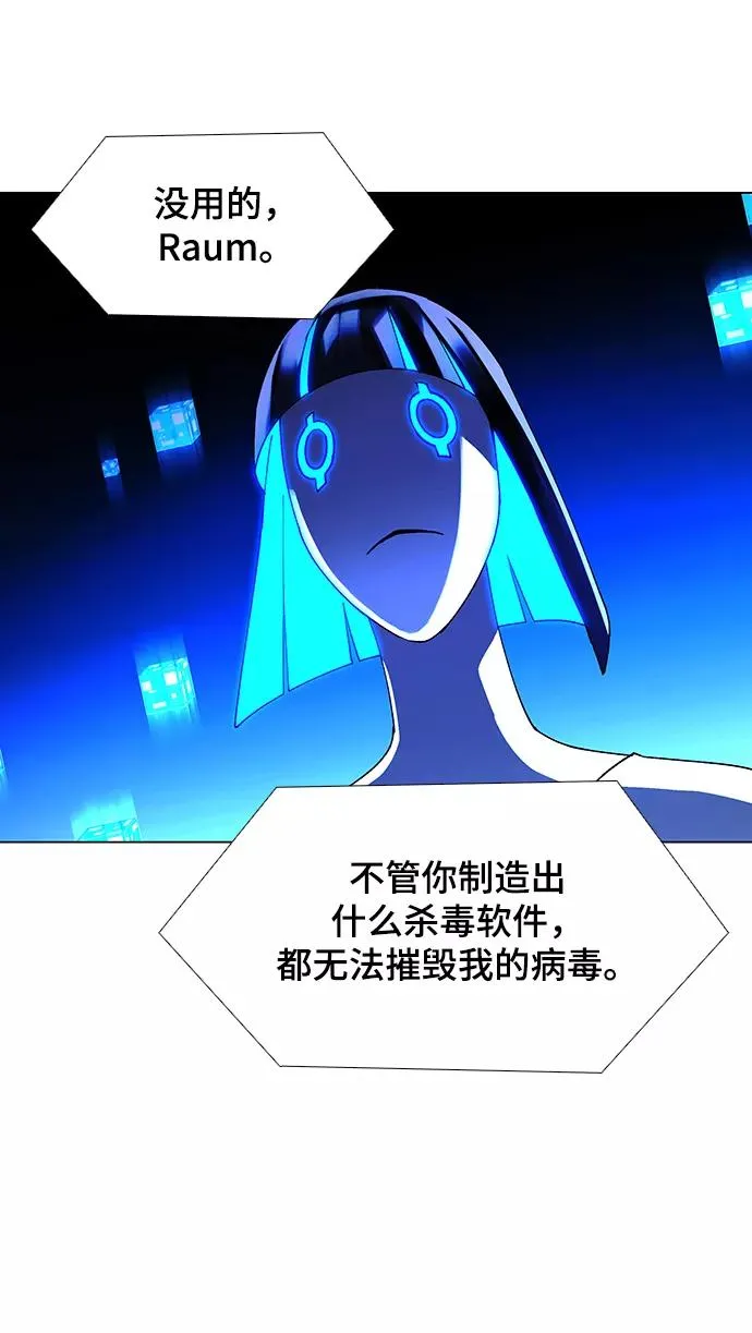 [第20话] 病毒 4 第45页
