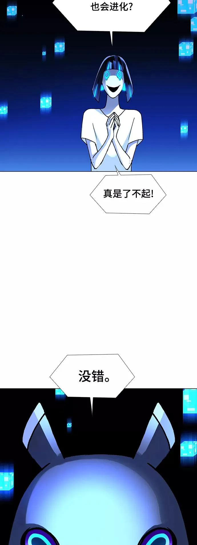 [第20话] 病毒 4 第47页