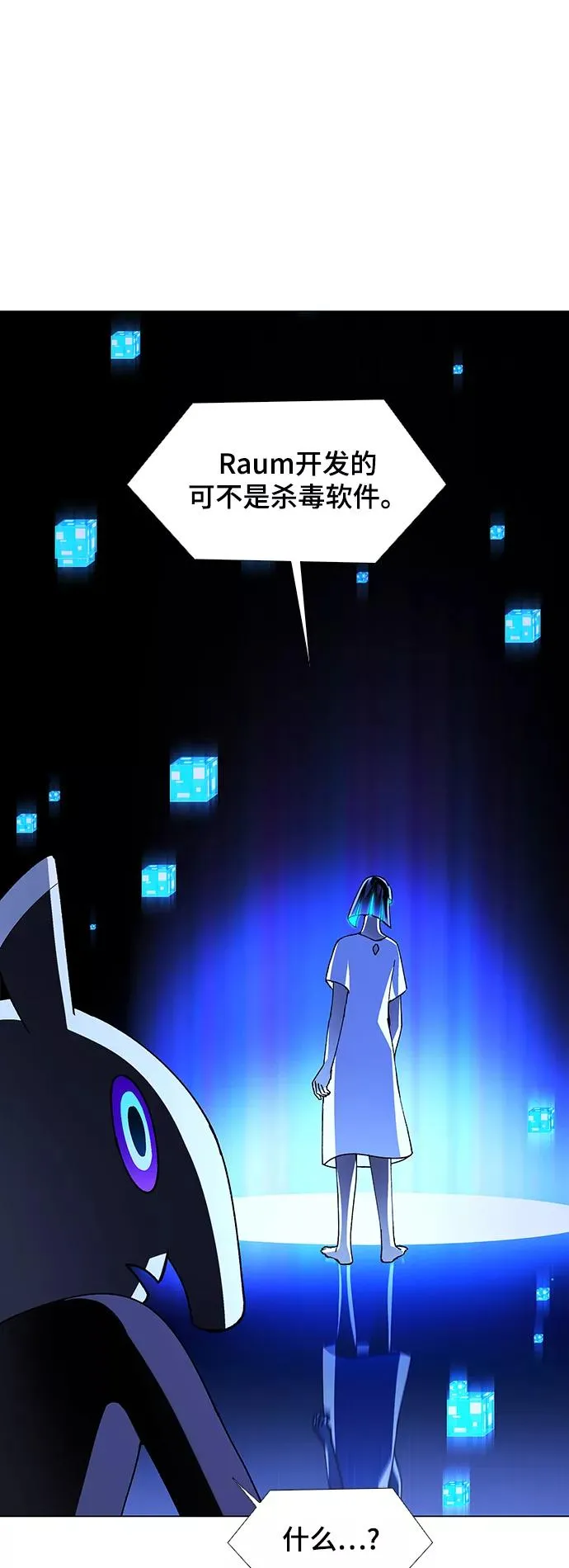 [第20话] 病毒 4 第50页