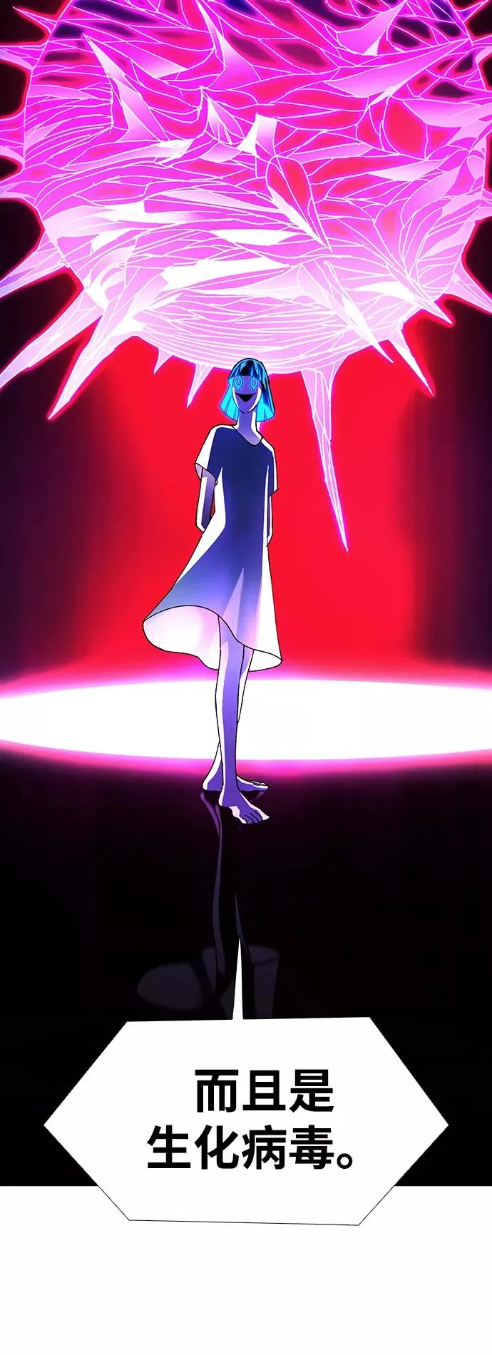 [第20话] 病毒 4 第53页