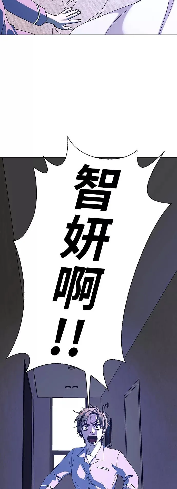 [第21话] 病毒 5 第6页