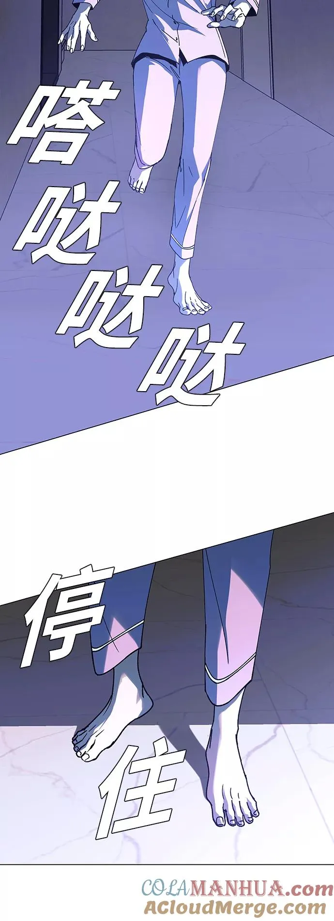 [第21话] 病毒 5 第7页