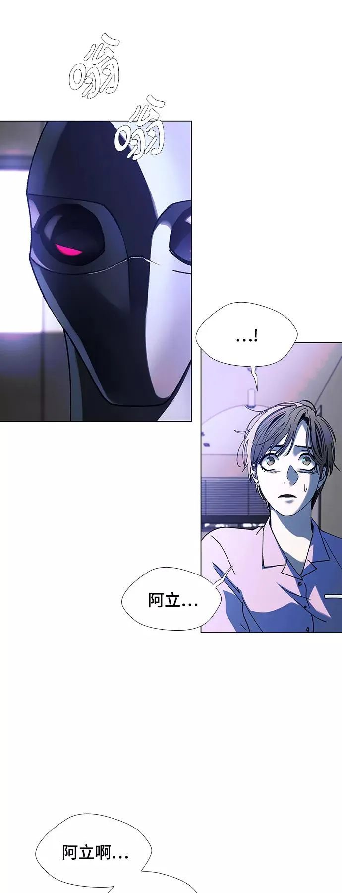[第21话] 病毒 5 第12页