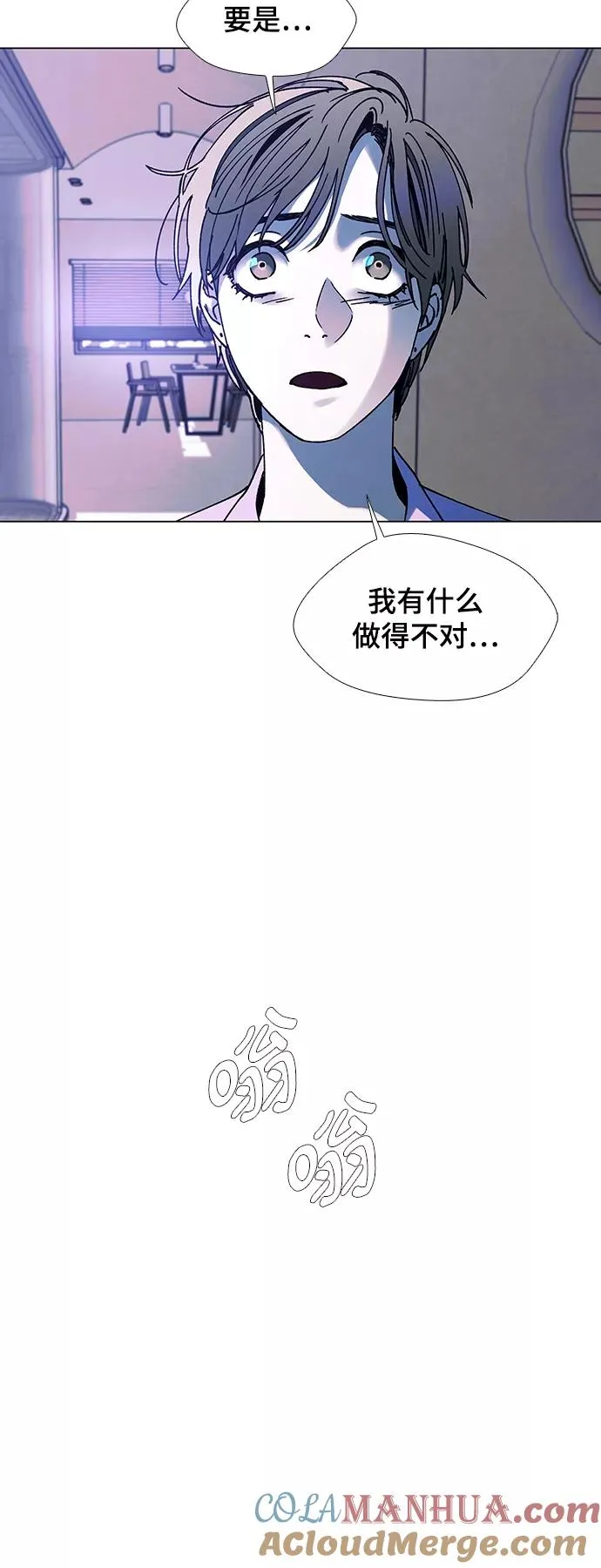 [第21话] 病毒 5 第13页
