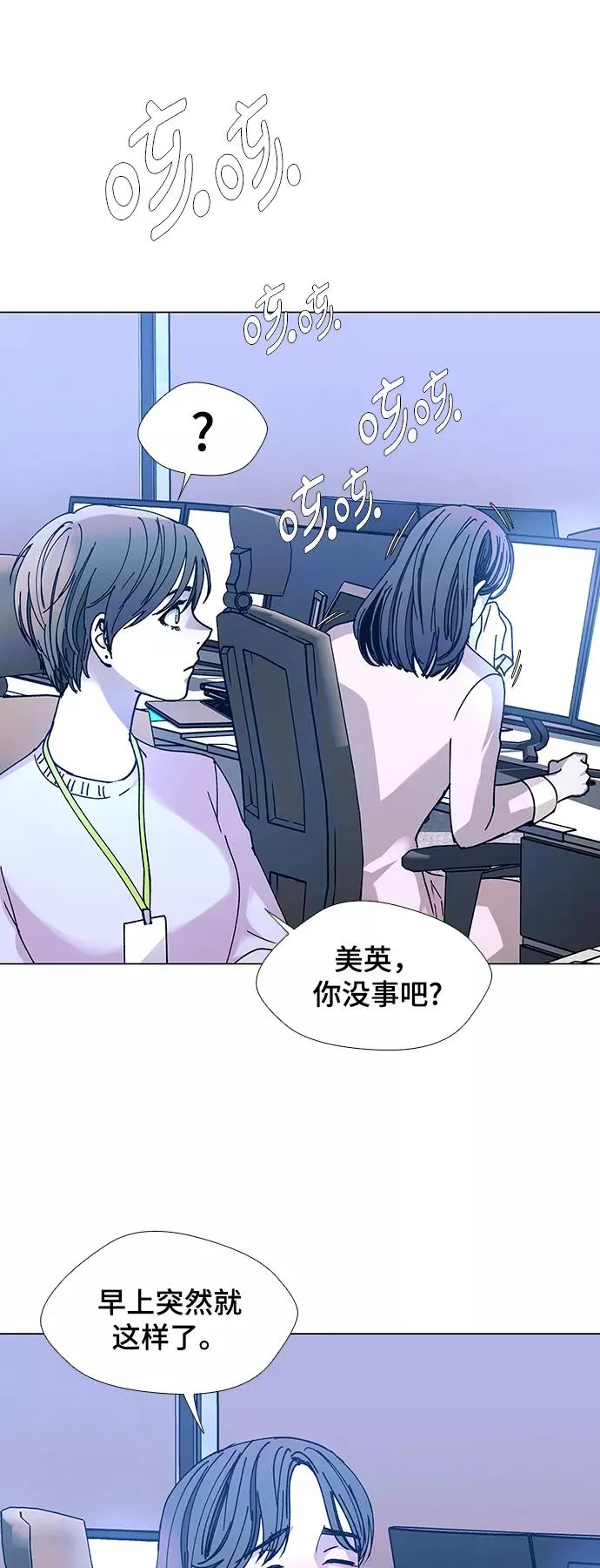 [第21话] 病毒 5 第18页