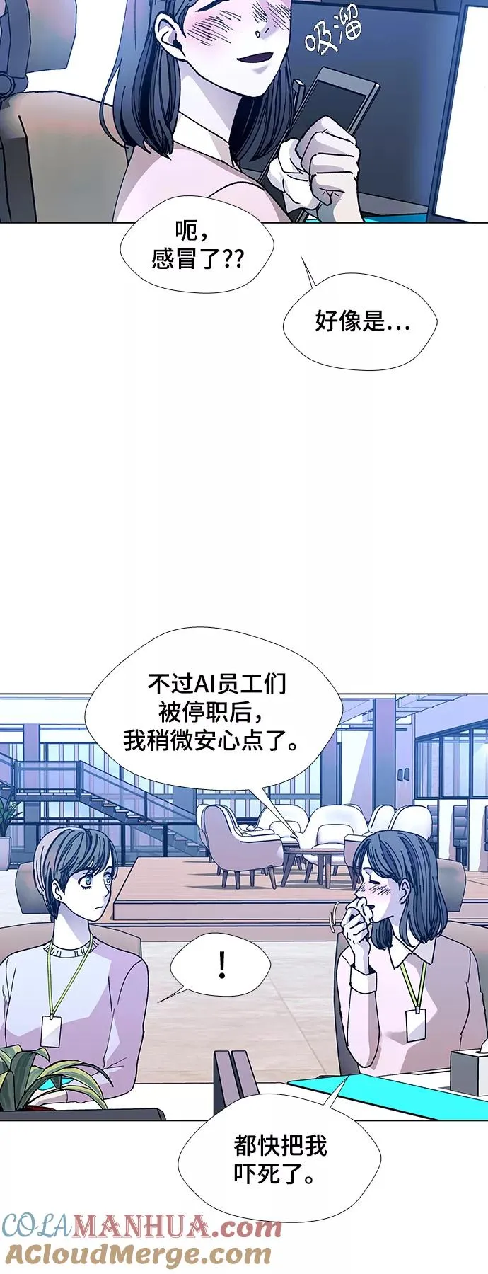 [第21话] 病毒 5 第19页