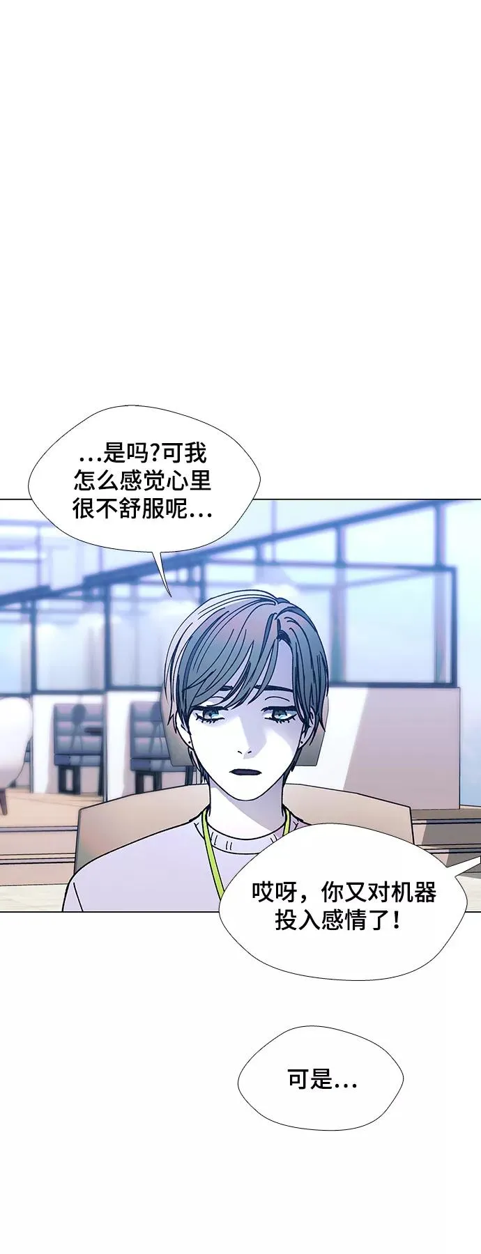 [第21话] 病毒 5 第20页