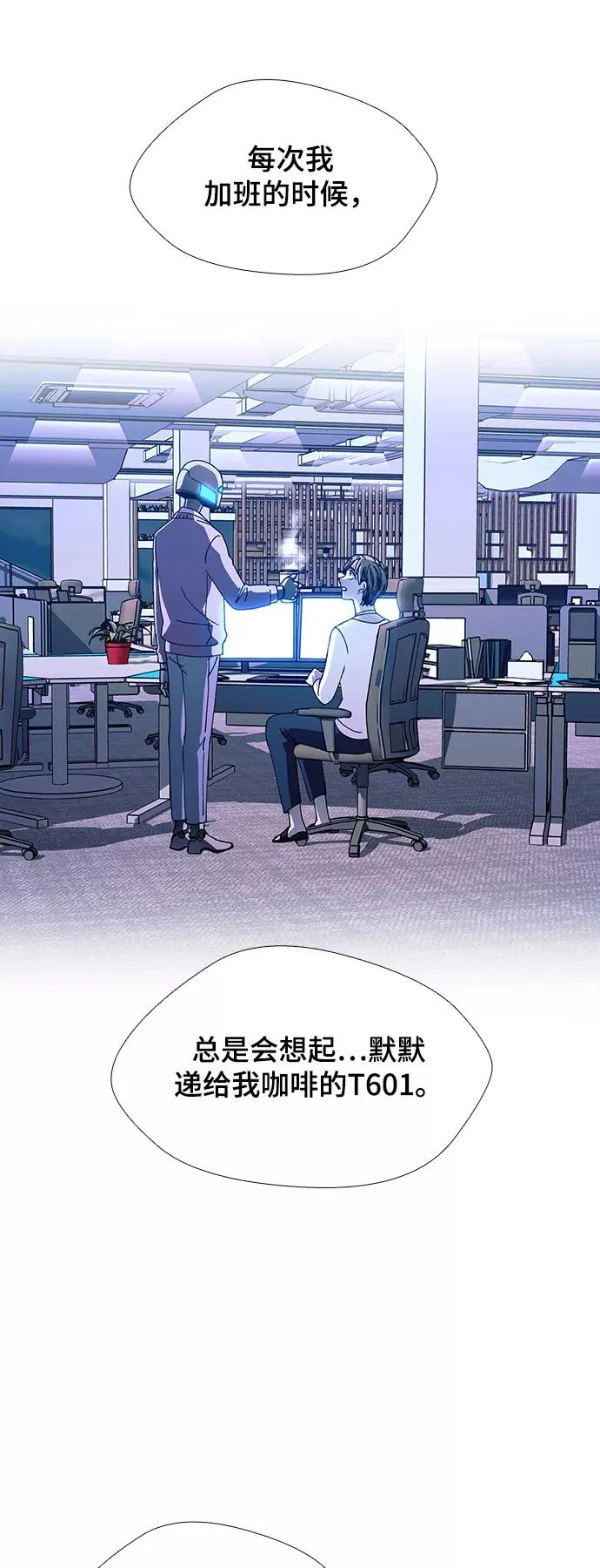 [第21话] 病毒 5 第21页