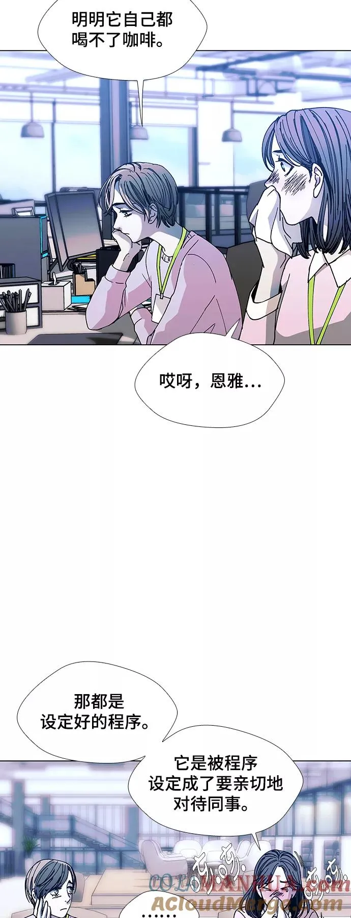 [第21话] 病毒 5 第22页
