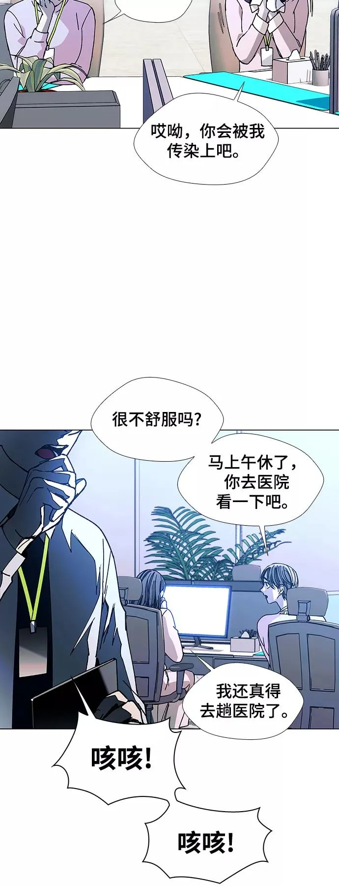 [第21话] 病毒 5 第23页