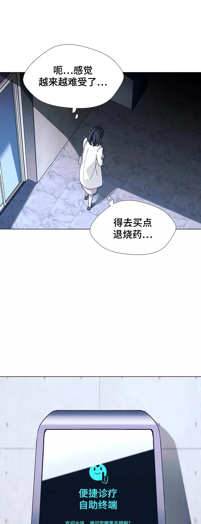 [第21话] 病毒 5 第26页
