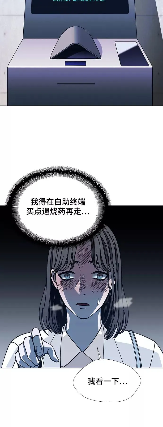 [第21话] 病毒 5 第27页
