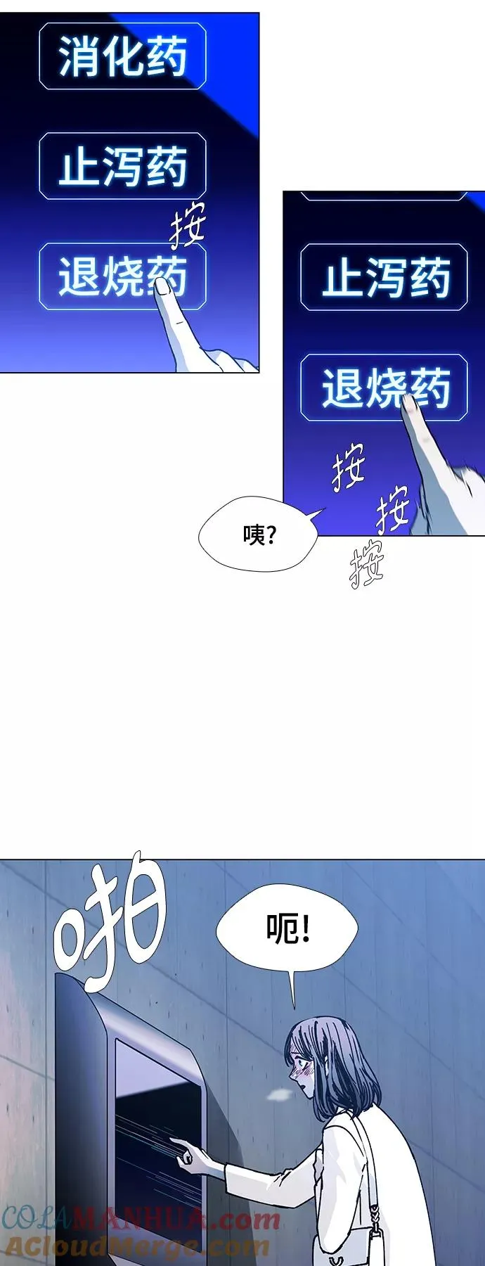 [第21话] 病毒 5 第28页