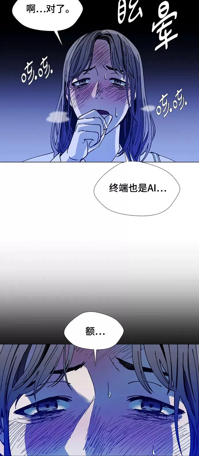 [第21话] 病毒 5 第30页