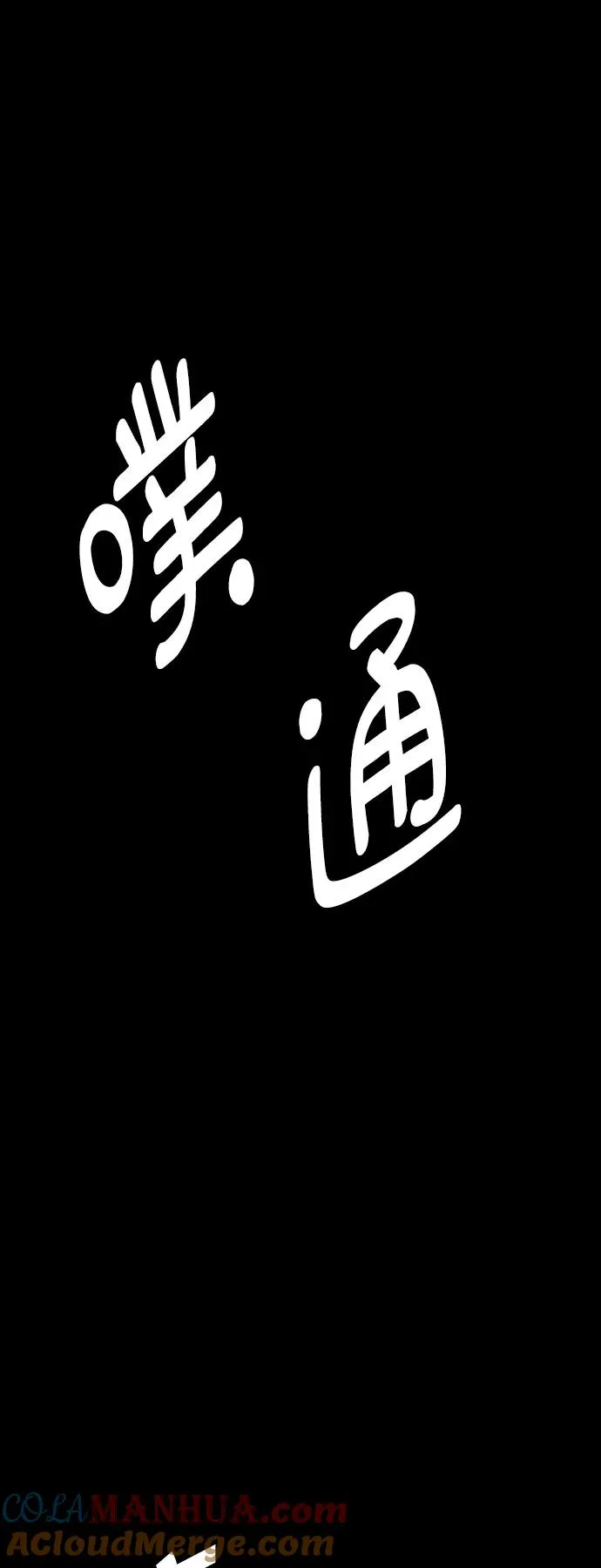 [第21话] 病毒 5 第31页