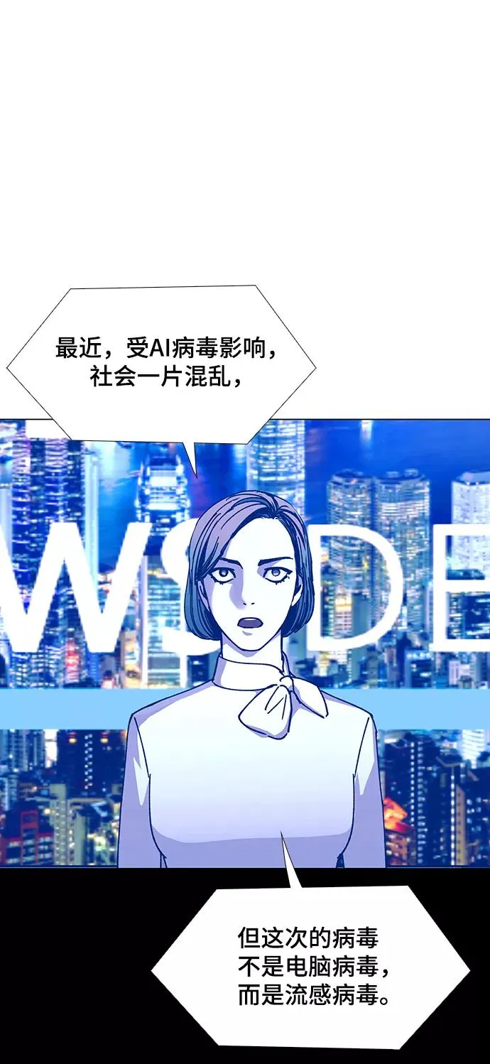 [第21话] 病毒 5 第33页