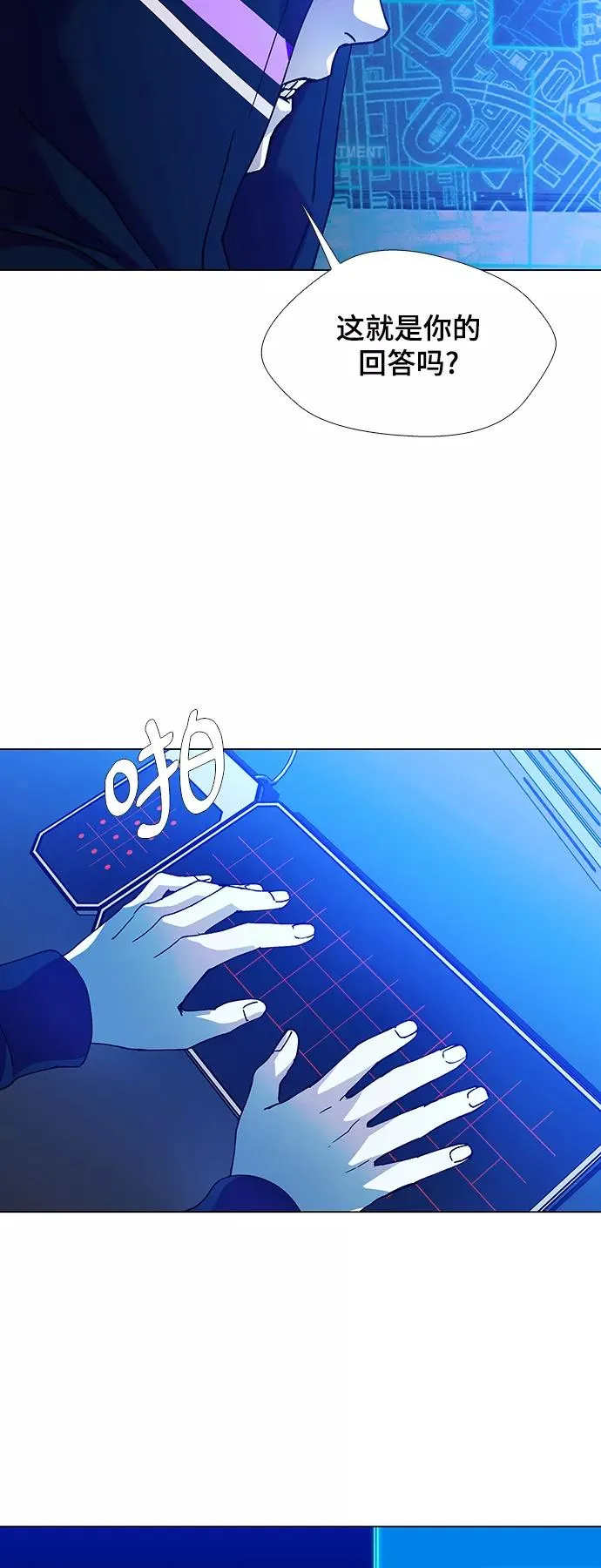 [第21话] 病毒 5 第39页