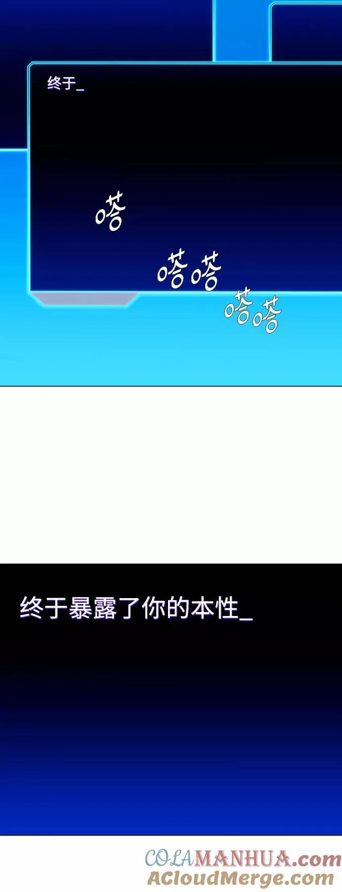[第21话] 病毒 5 第40页