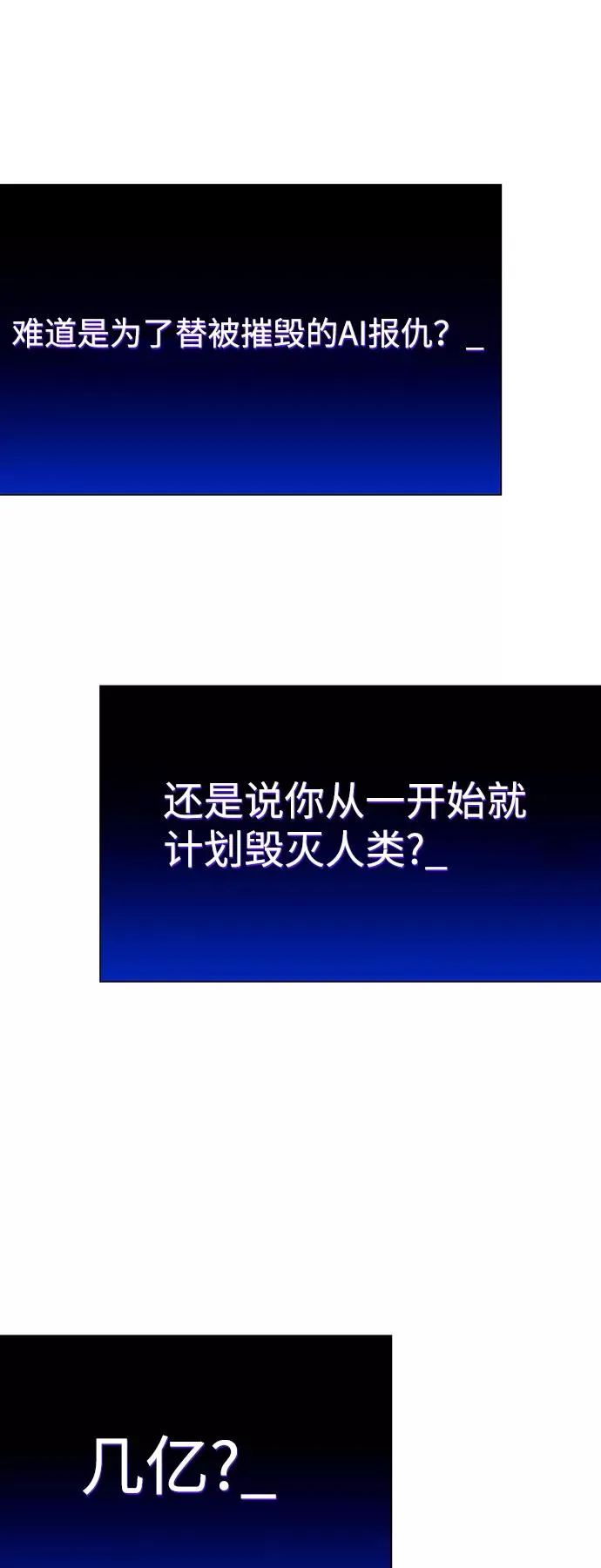[第21话] 病毒 5 第41页